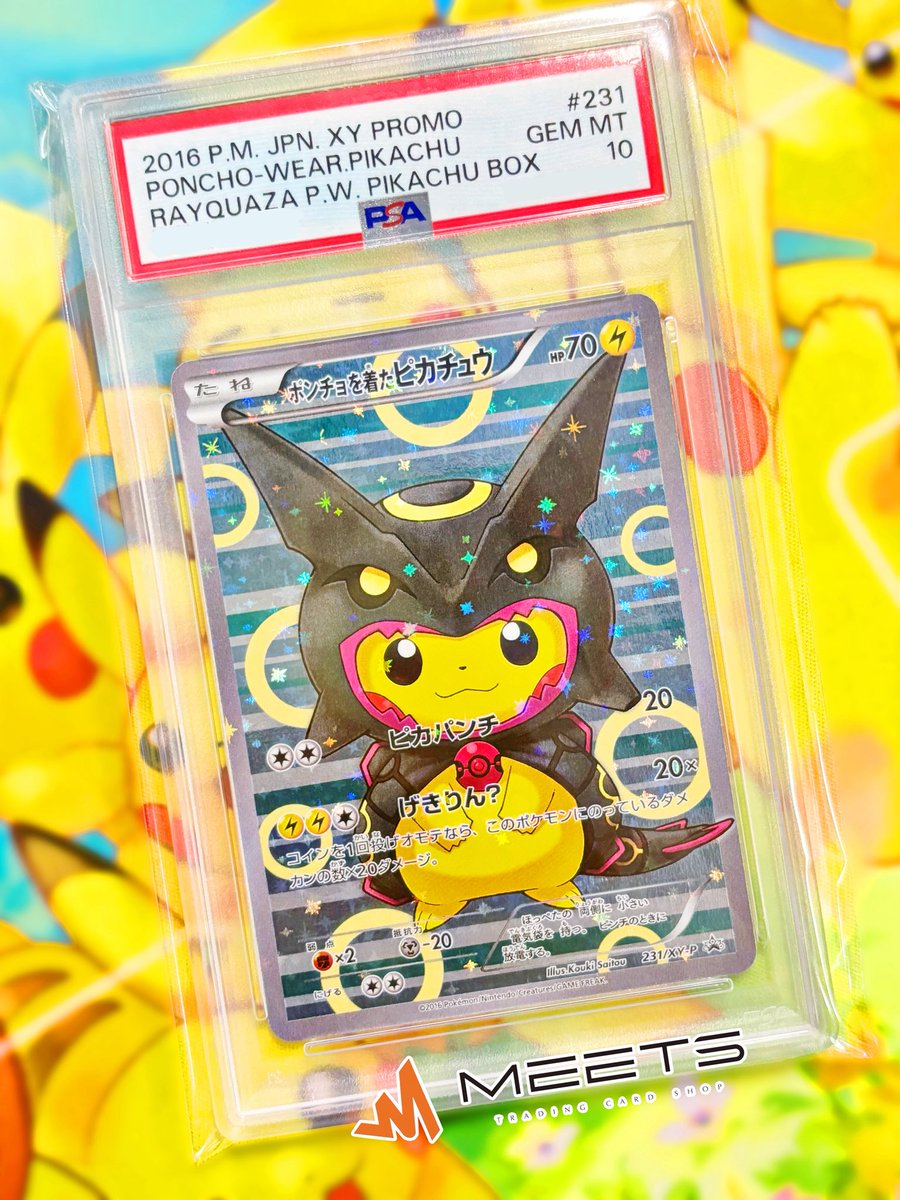 MEETS入荷情報📣 ‧º·˚ #ポケカ 🖤ポンチョを着たピカチュウ