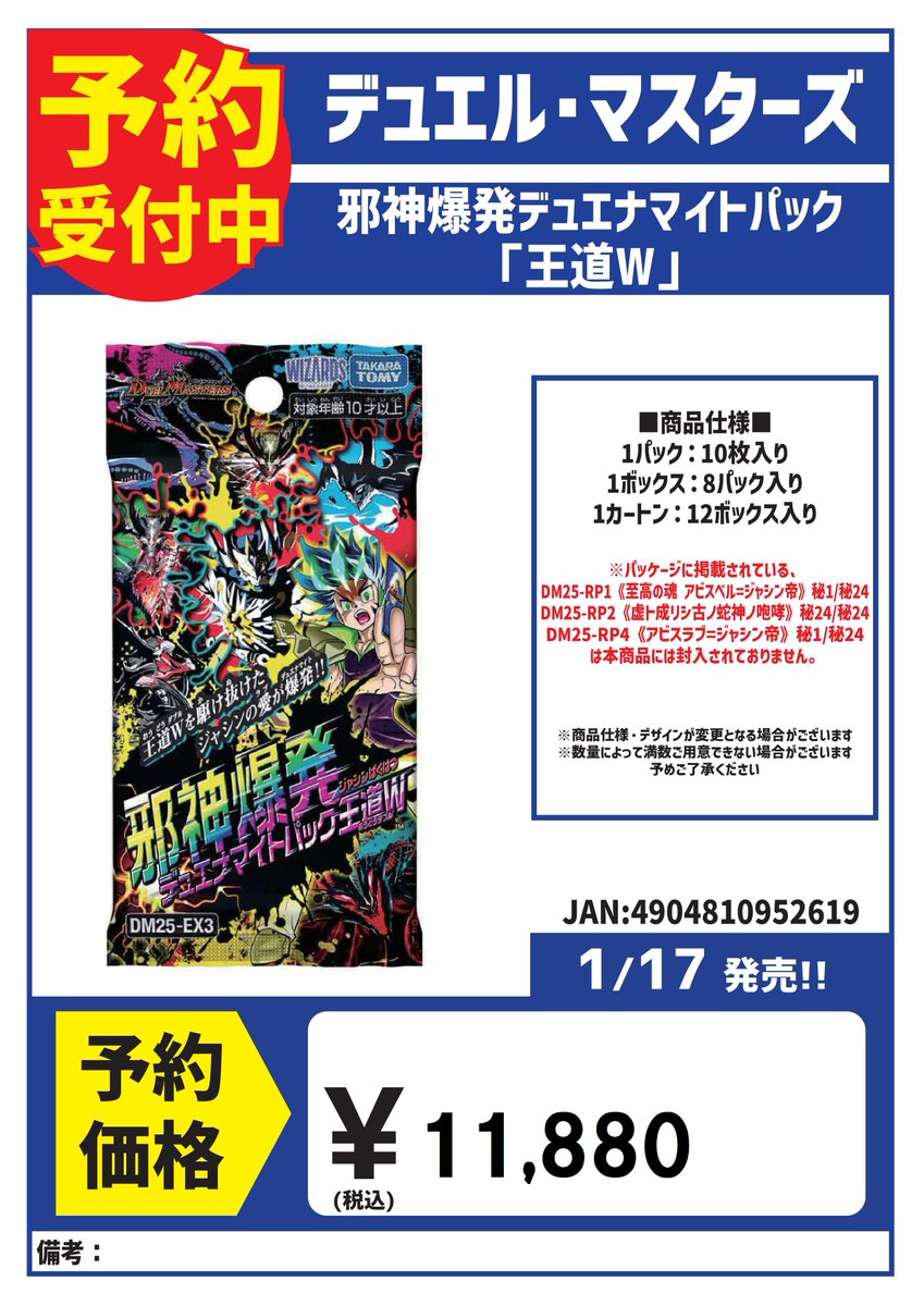 デュエルマスターズ 引退品 デュエマナイトパック デュエルマスターズ