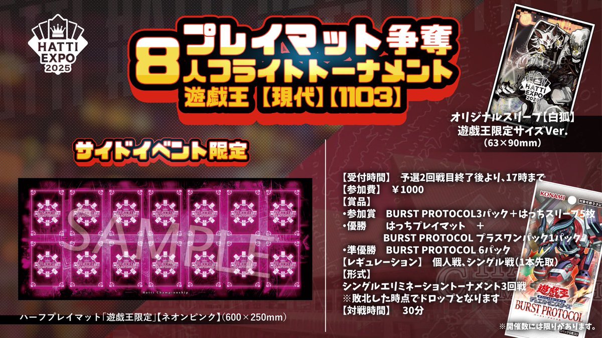 遊戯王 はっちEXPO 2025 トナメ限定 ネオン虹 遊戯王 はっちEXPO 2025
