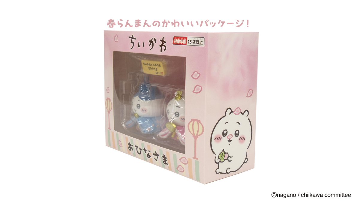 江戸最古の人形老舗 吉徳から 『ちいかわ＆ハチワレ ミニ雛人形 』が