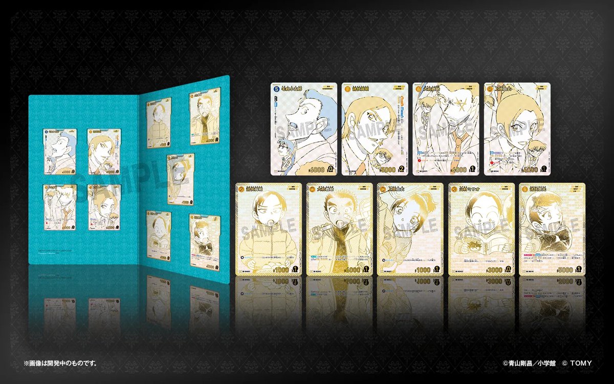 名探偵コナンTCG エグゼクティブコレクション 発売決定‼️ 青山剛昌