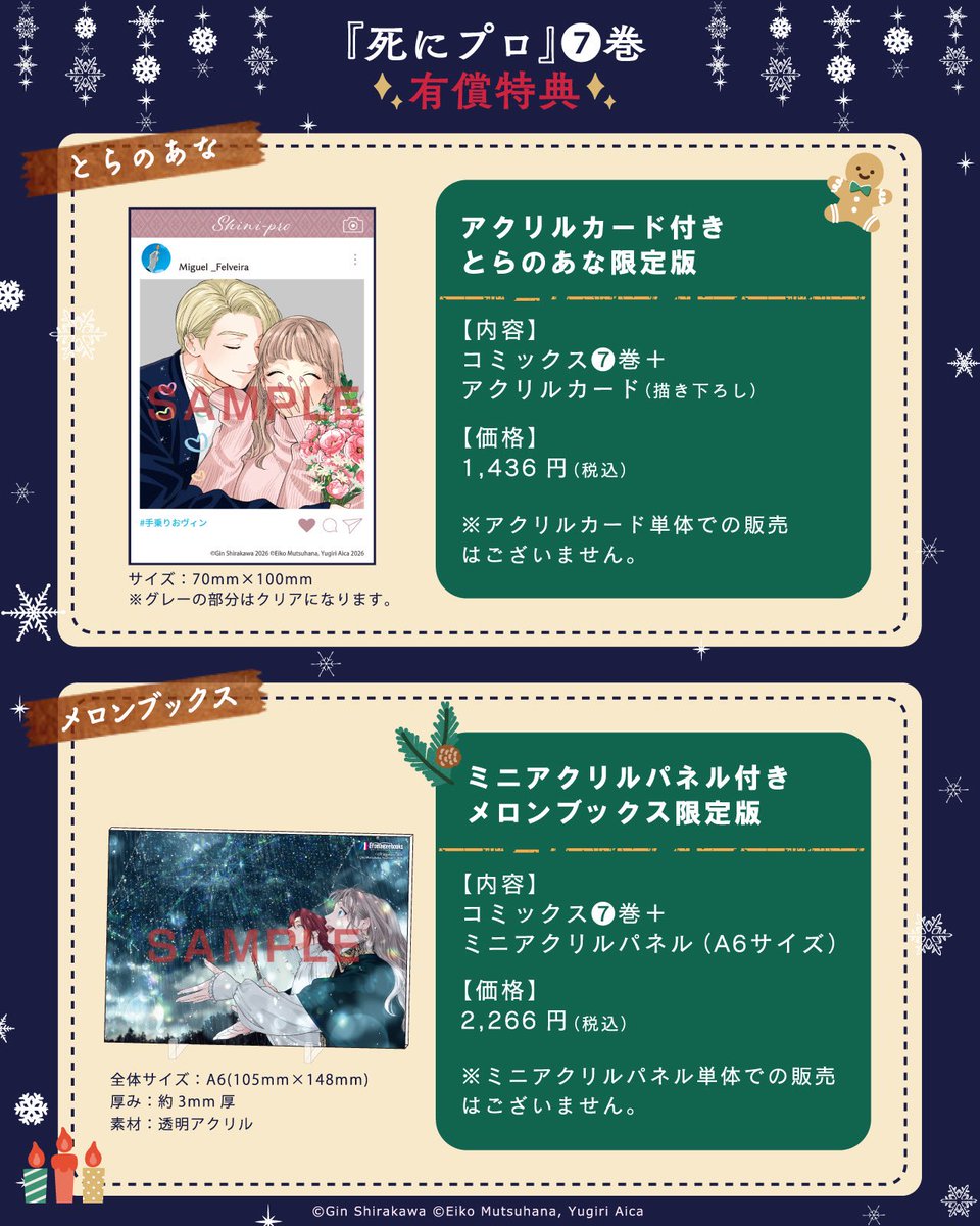 ✦••┈‥┈••✦ 有償特典 ✦••┈‥┈••✦ 『死に戻りの魔法学校生活を