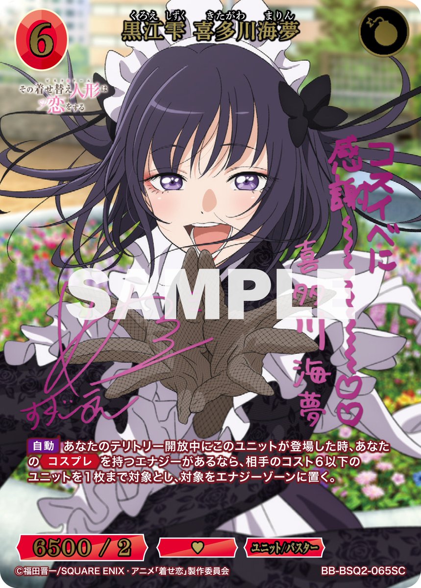 BDカード紹介】 2026年1月30日(金)発売、ブースターパック TVアニメ