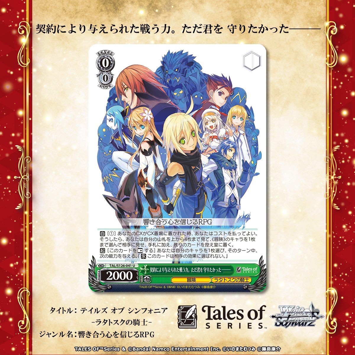 ◤ 契約により与えられた戦う力。ただ君を 守りたかった