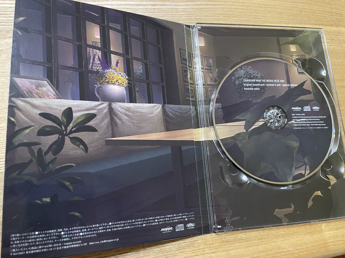 劇場版チェンソーマン レゼ篇』オリジナルサウンドトラック「CHAINSAW