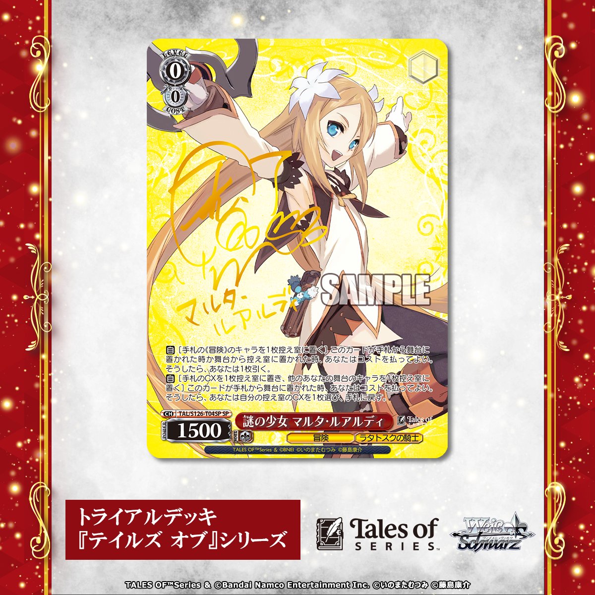 ChaosTCG トライアルデッキ 月に寄りそう乙女の作法 サインカード