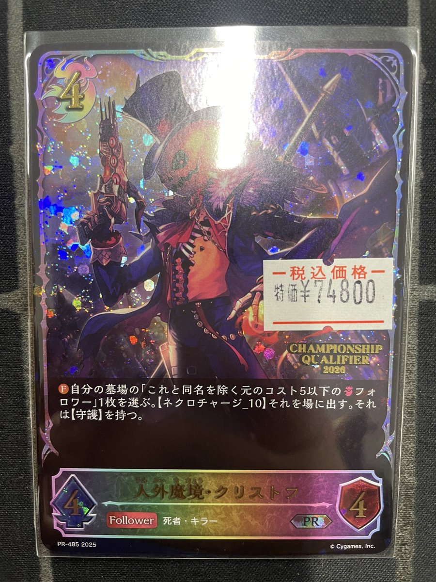 メルカードエボルヴ ＃シャドウバースエボルヴ こ↑こ↓は人外魔境なり