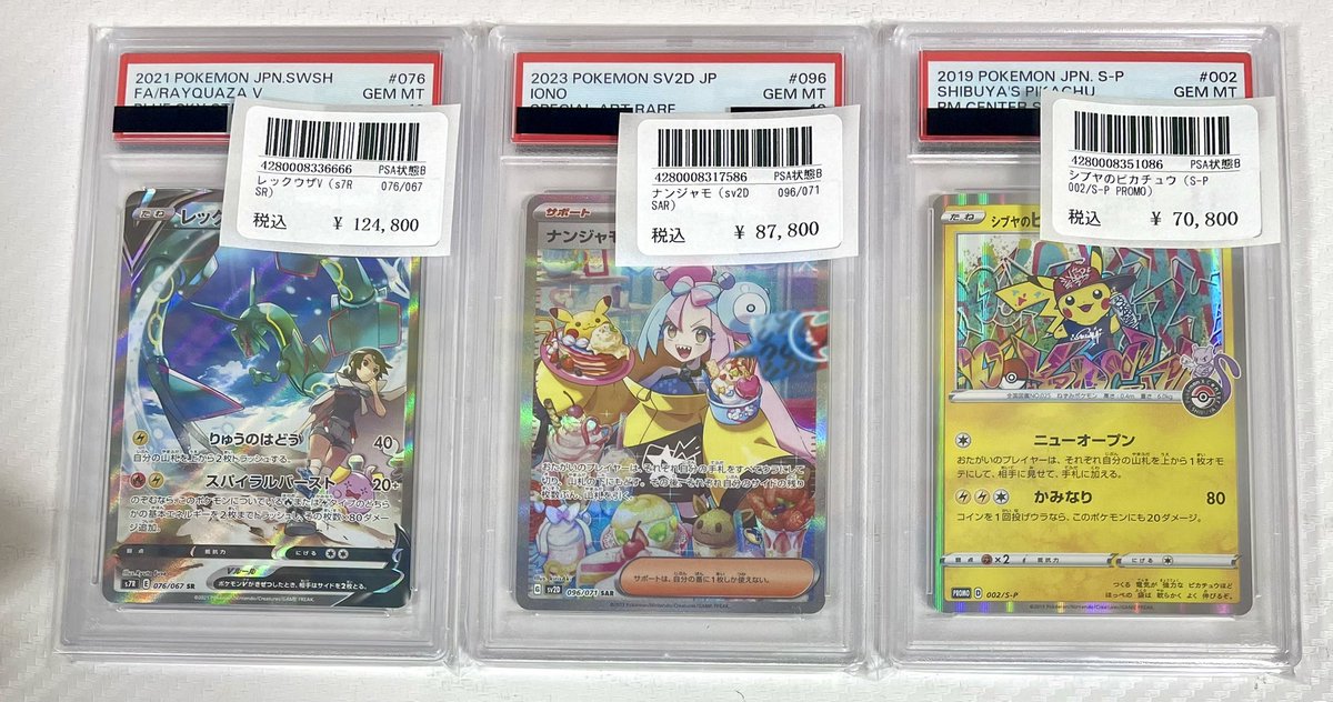 ⭐️トレカ道楽 大阪日本橋オタロード店⭐️ ✨🉐PSA10情報