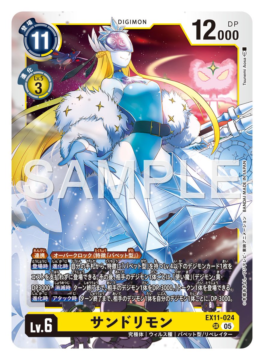 エクスマキナモン 2枚 デジモンカード DAWN OF LIBERATOR ☆カード紹介