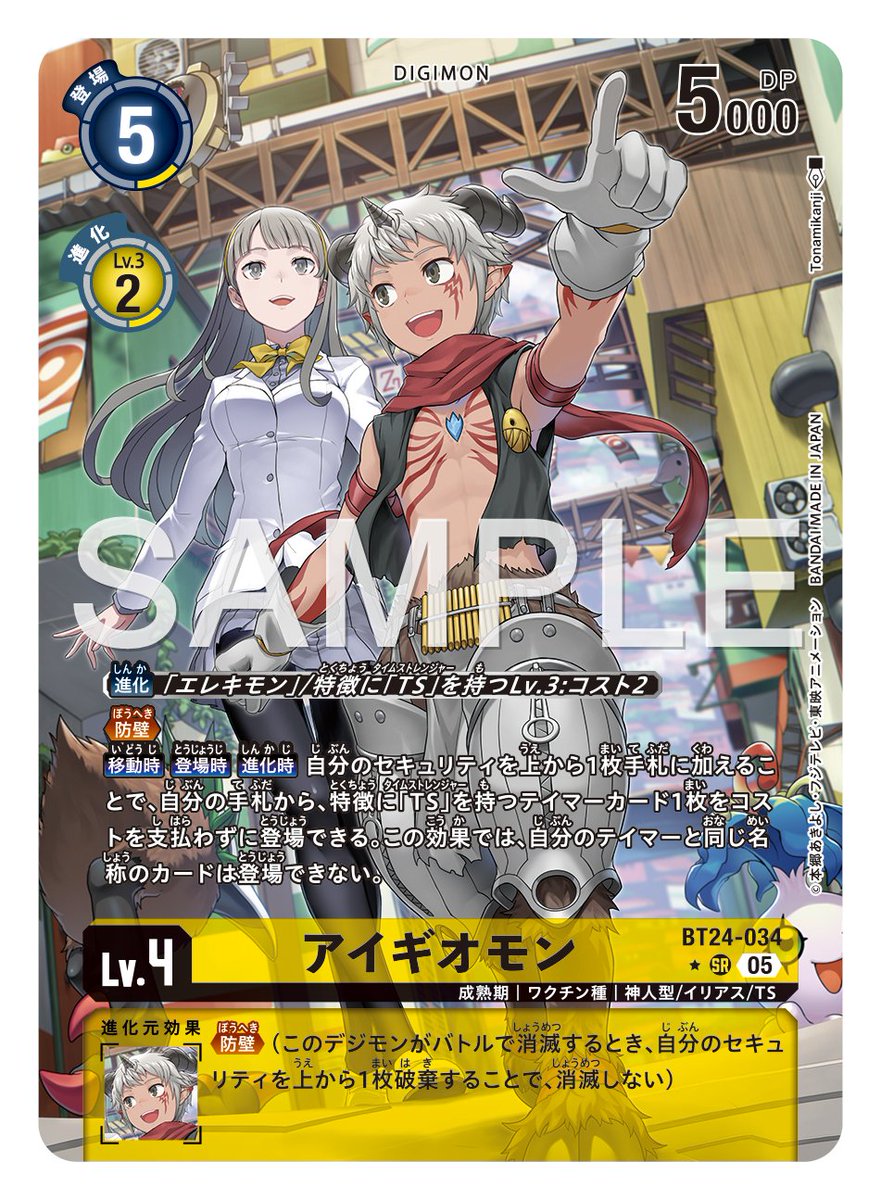 ☆カード紹介☆ 『ブースタ－パック TIME STRANGER【BT-24】』の