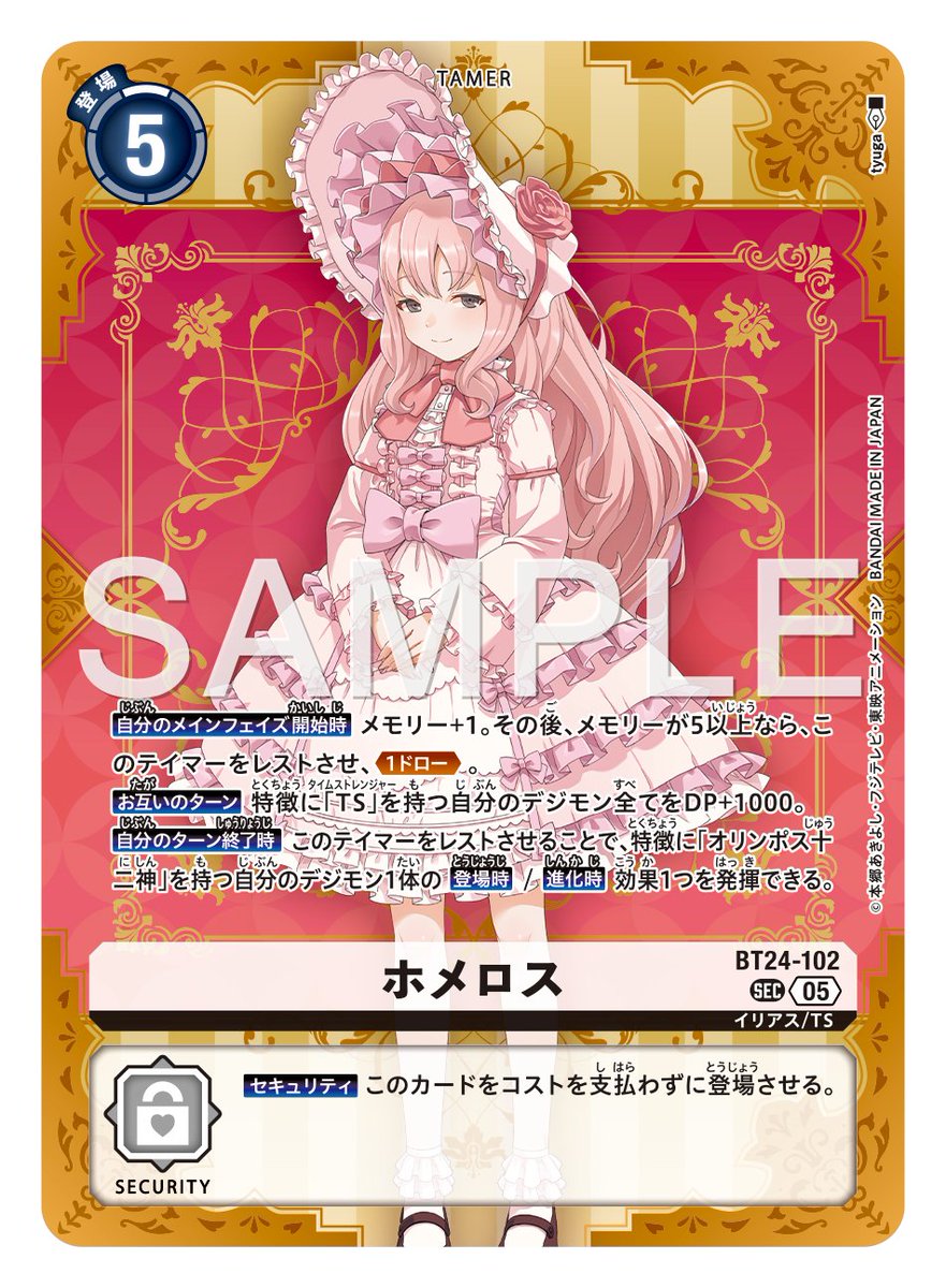 ☆カード紹介☆ 『ブースタ－パック TIME STRANGER【BT-24】』の通常