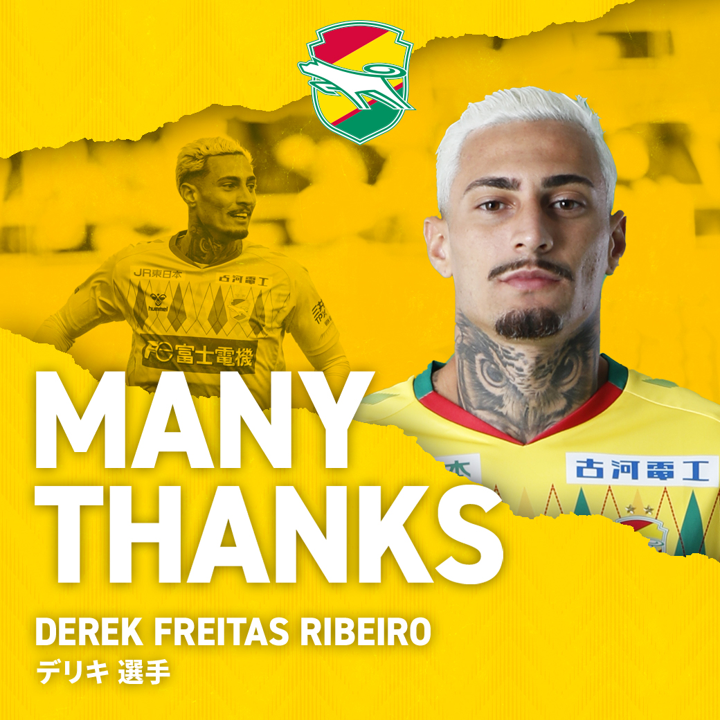 デリキ選手の期限付き移籍期間終了について】 アトレチコ