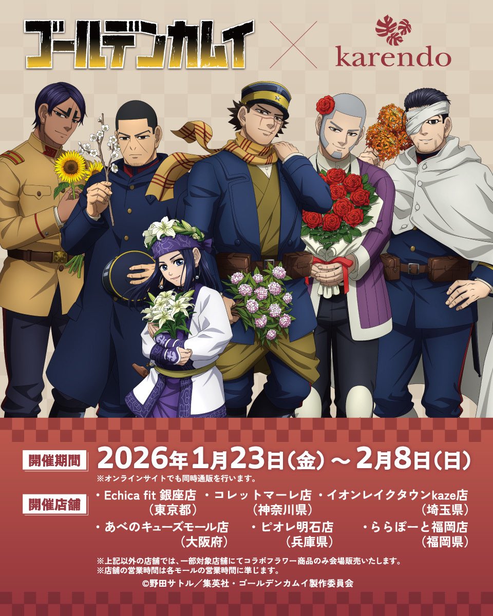 ゴールデンカムイ = GOLDEN KAMUY 1〜27巻 ゴールデンカムイ