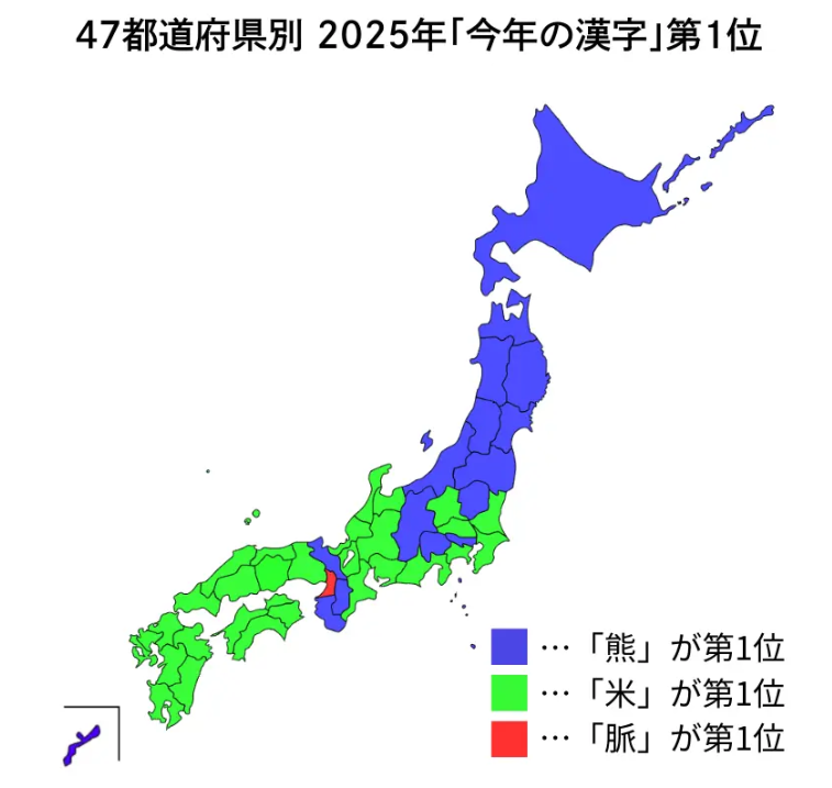 2025年｢#今年の漢字｣都道府県別データを公開いたしました🗾万博開催地