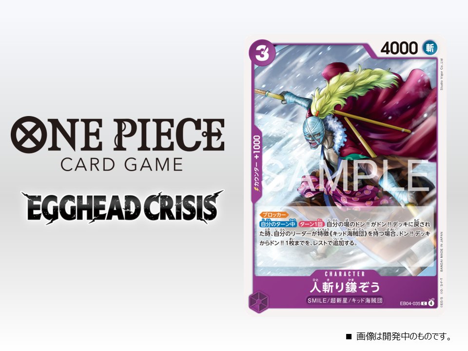 ☆EB-04カード紹介☆ 1/31(土)発売のエクストラブースター『EGGHEAD