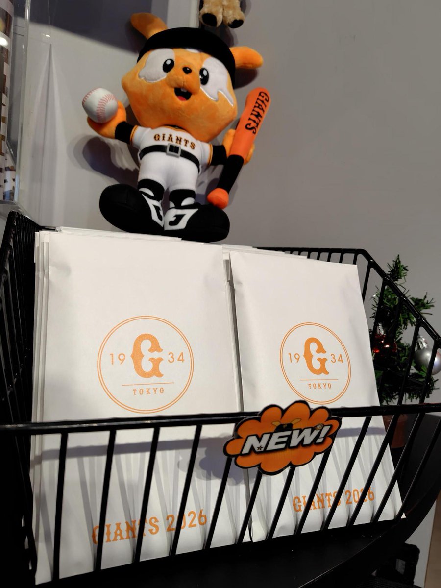 来シーズンも必携の一品！📝 「2026年ジャイアンツ手帳」を販売開始