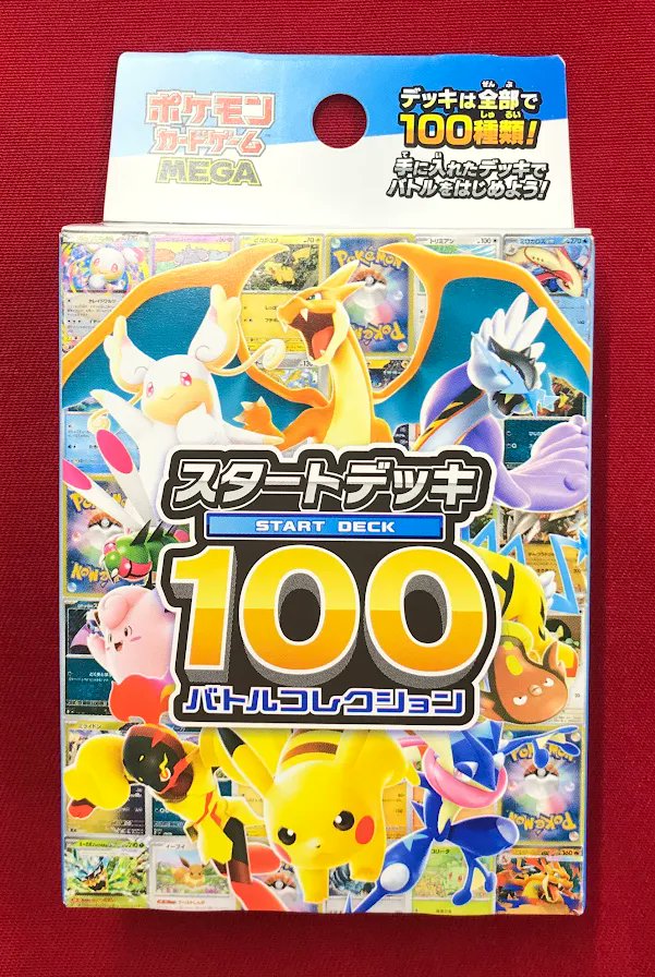 お知らせ】 明日発売 ポケモンカードゲームMEGA 『スタートデッキ100