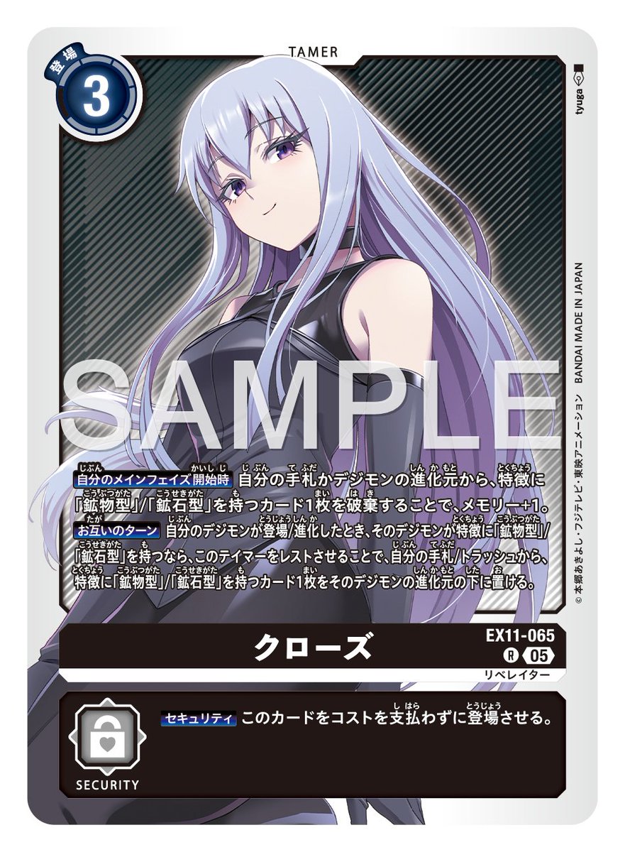 ☆カード紹介☆ 『エクストラブースター DAWN OF LIBERATOR【EX-11