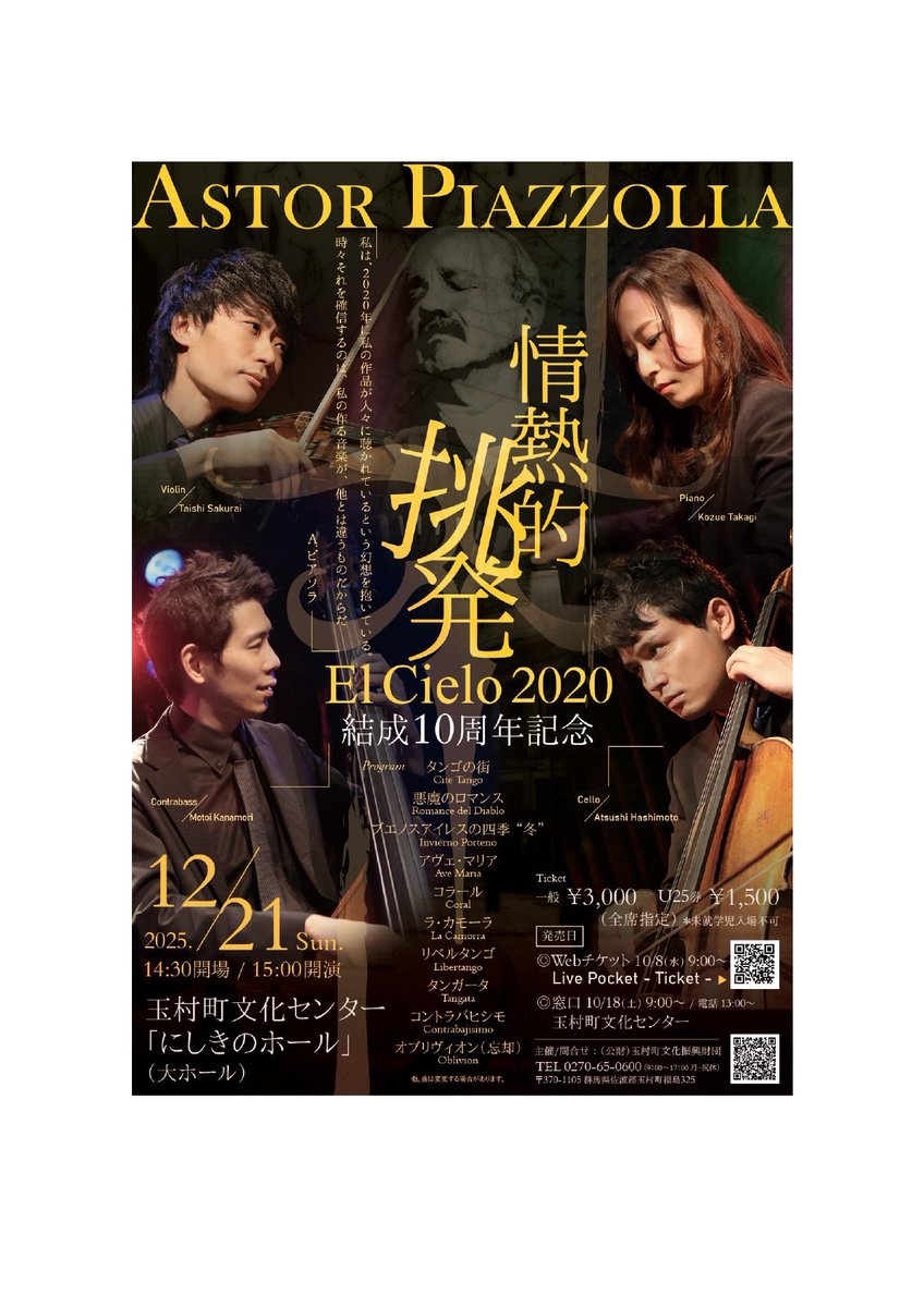 玉村町文化センター (@tamamura_bunka) / Posts / X