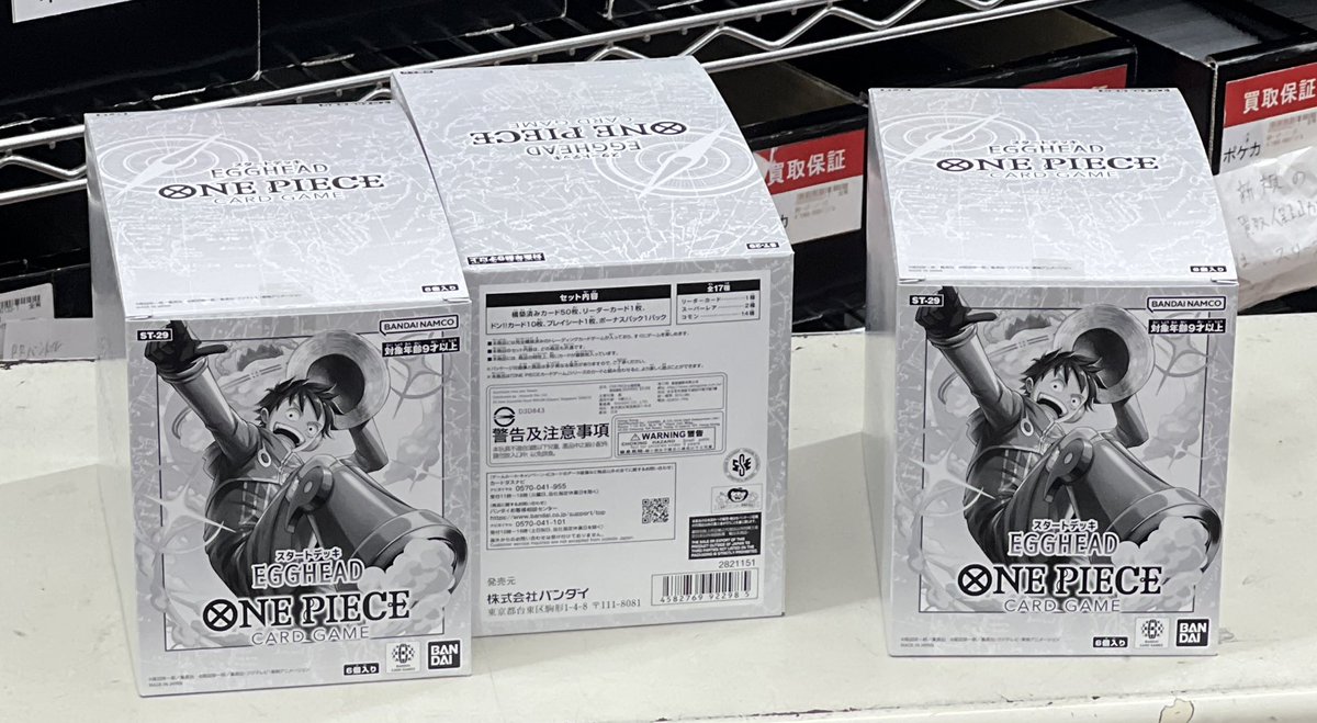 ワンピースカード 12/20（土）発売‼️ 【ST-29】 スタートデッキ