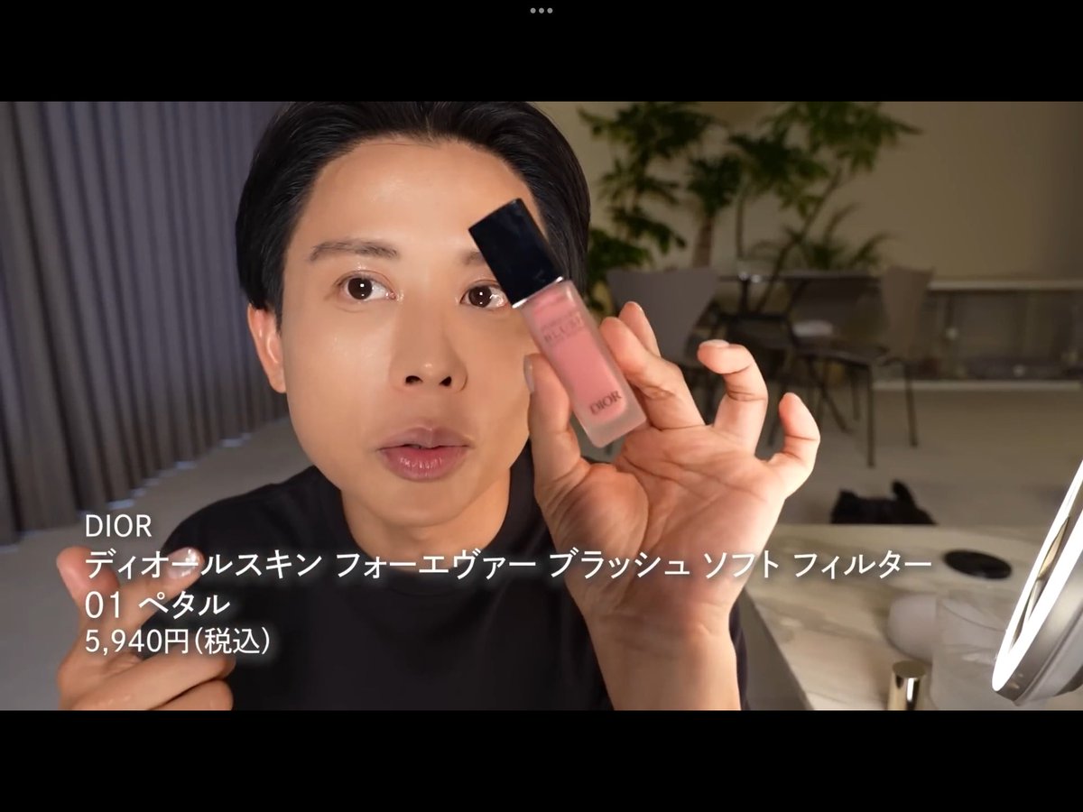 Dior ディオールスキン フォーエヴァー ブラッシュ ソフト フィルター