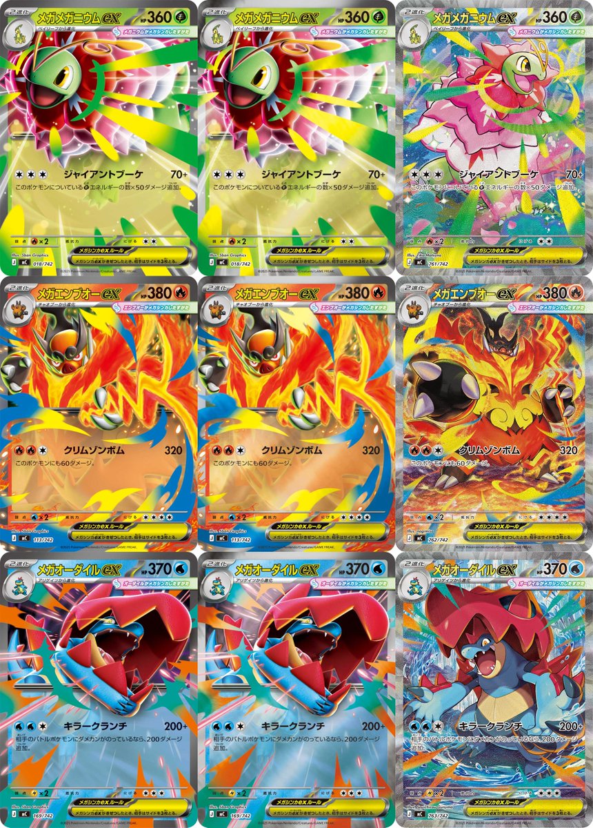 ZA御三家メガシンカの収録デッキ一覧 ✓メガメガニウムex No.006