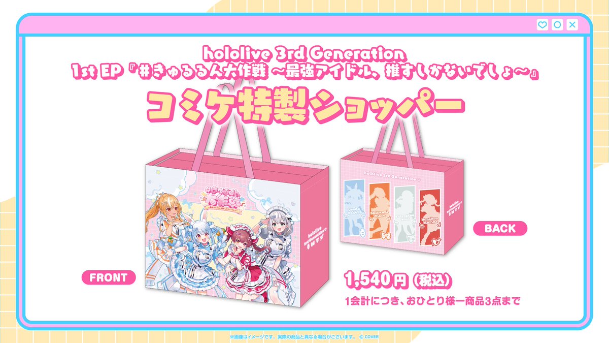 🎍 #C107ホロライブ 🎍 #C107 ホロライブオリジナル商品を公開