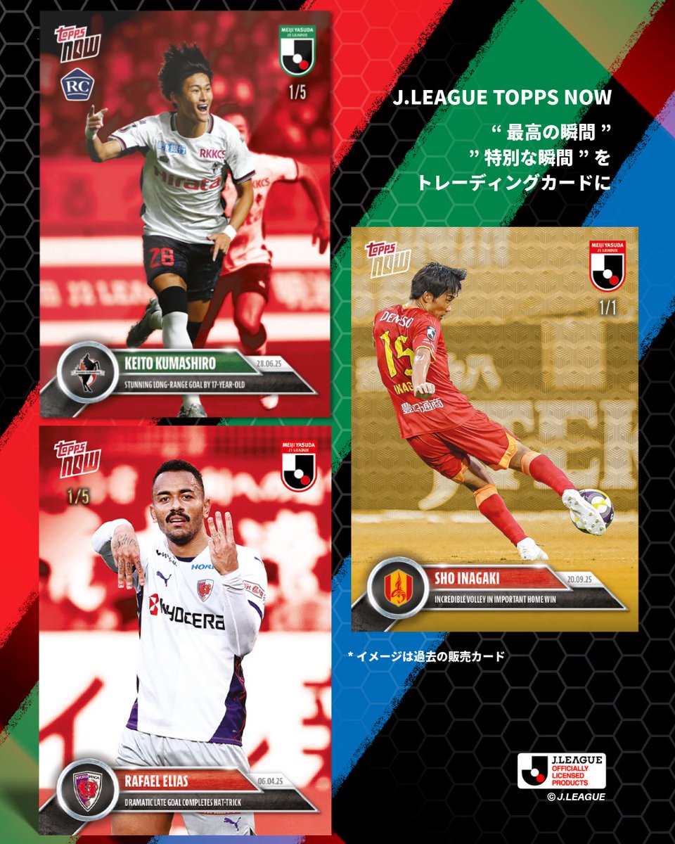 🏆CHAMPIONS CARD🏆 鹿島アントラーズの新たな歴史を刻む