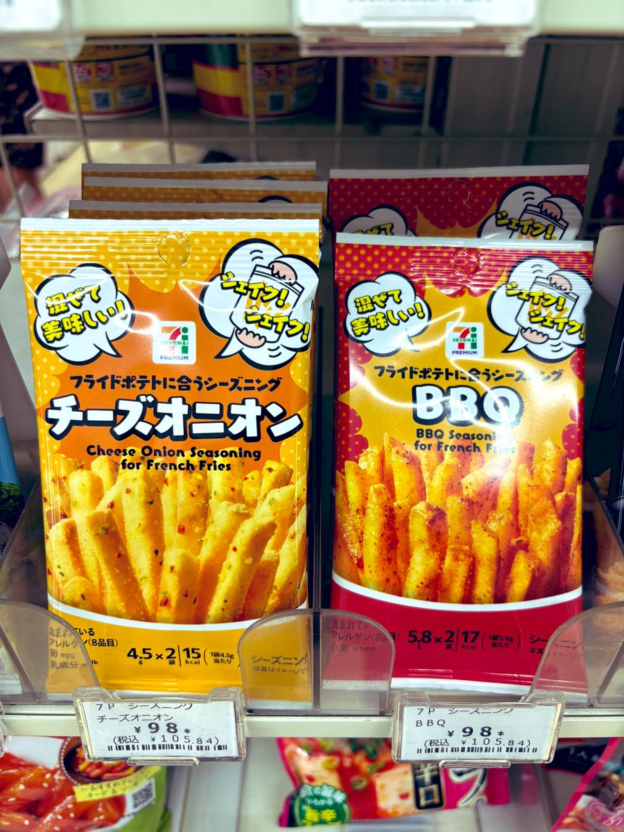 セブンにシャカシャカポテトの元が売ってた🍟