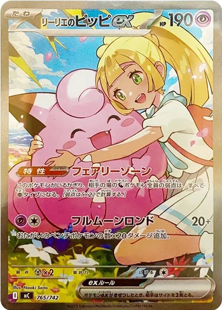 相場情報】 1時時点「スタートデッキ100 バトルコレクション」販売相場