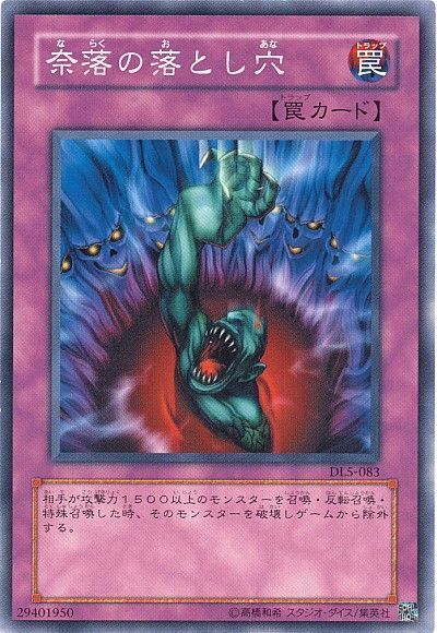 遊戯王情報】「奈落の落とし穴フィギュア付きダストボックス」登場予定