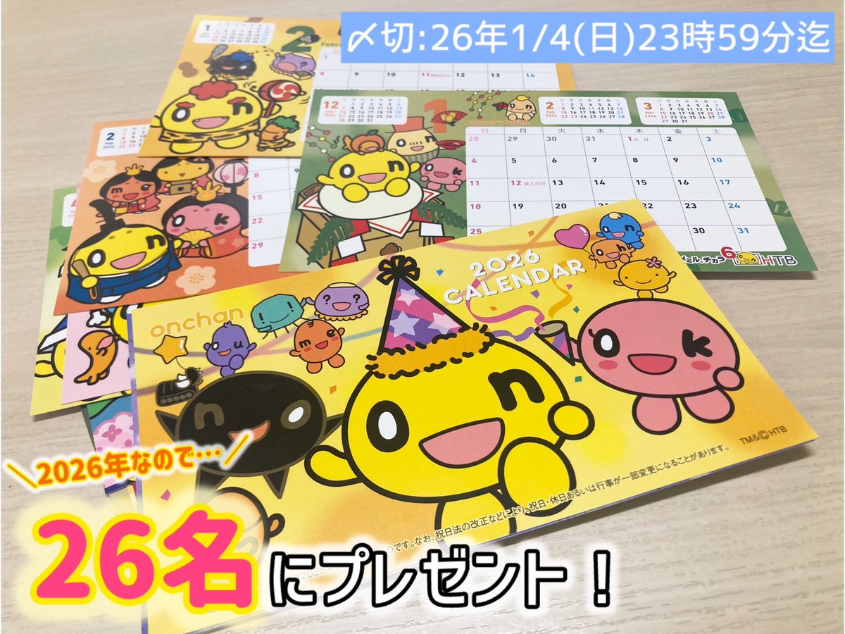 たか⇔きょう (@tacakyo) / Posts / X