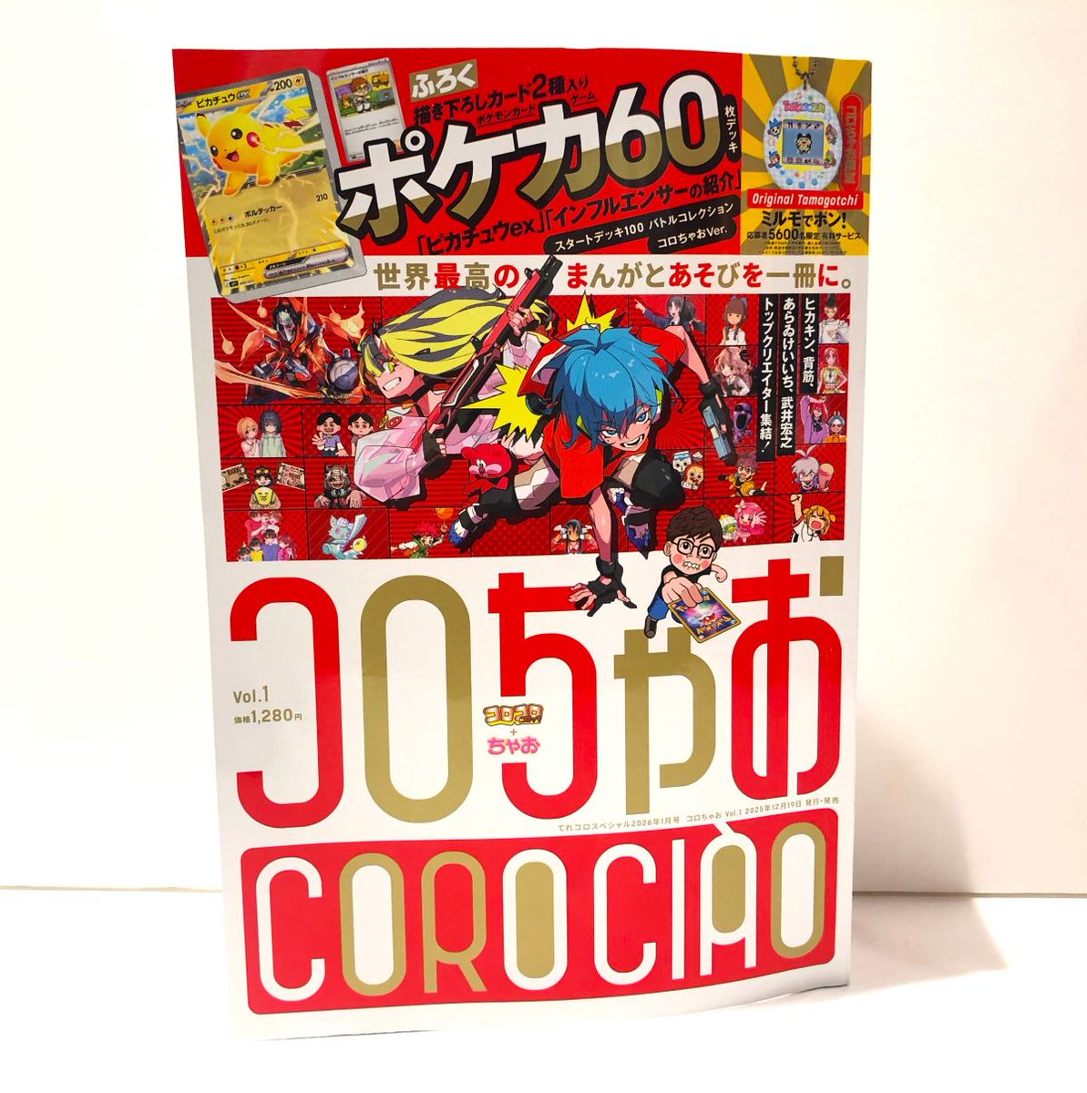 コロちゃお✨本日発売‼️🤩 #ポケモンカードゲーム スタートデッキ100