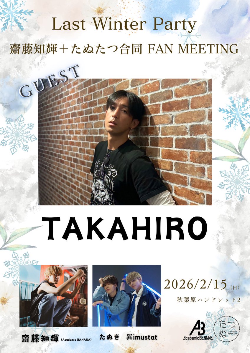 たかひろ (@TAKAHIROOHNO11) / Posts / X