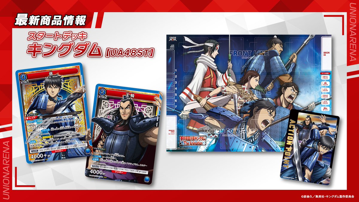 〓 #ユニアリ 最新情報① 〓 🌟2026/1/30(金)発売🌟 アニメ