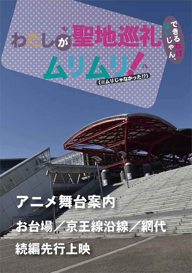 コミケ107 らくがきのーと 新刊＋アクスタ わたなれ ムリムリ趣味絵 冬