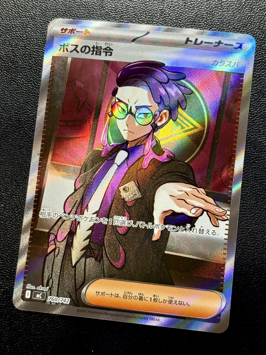 ◓⃙ポケモンカード◓⃙ ボスの指令（カラスバ）SR お値段調整いたし
