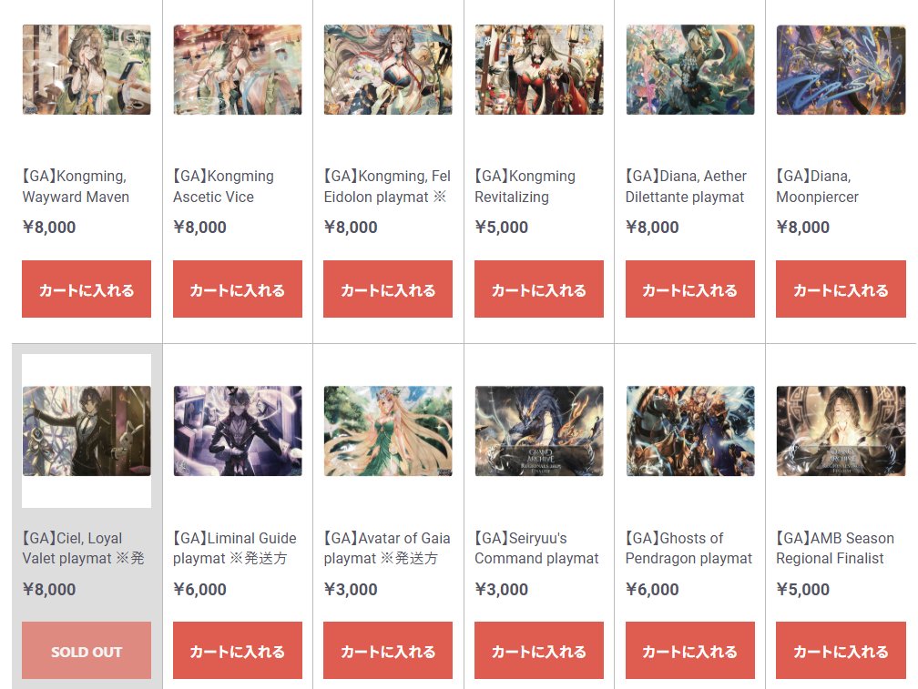 グランドアーカイブのプレイマットを 通販サイトでも販売開始しました