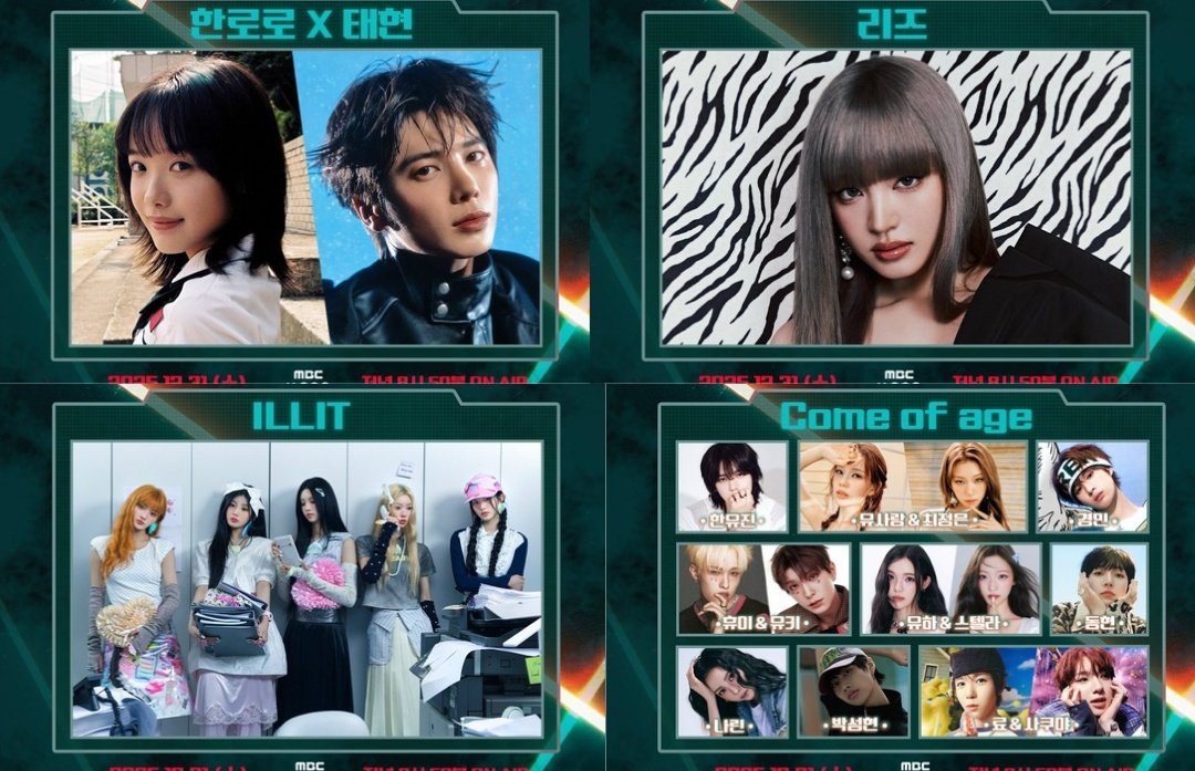 □MBC歌謡大祭典 【コラボ&スペシャルステージ】🆕️ ▷第5世代