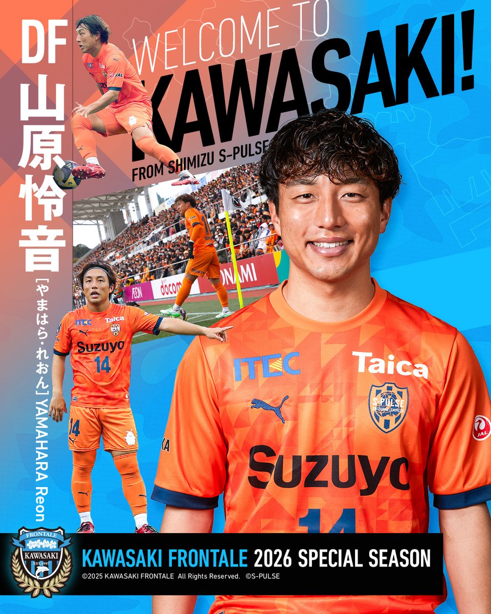 清水エスパルスに所属している山原怜音選手が、完全移籍にて加入する