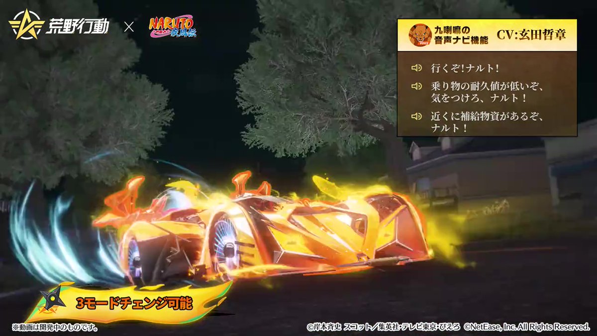 NARUTOコラボの殿堂車はセダンスキンです！！ NARUTO殿堂セダンスキン