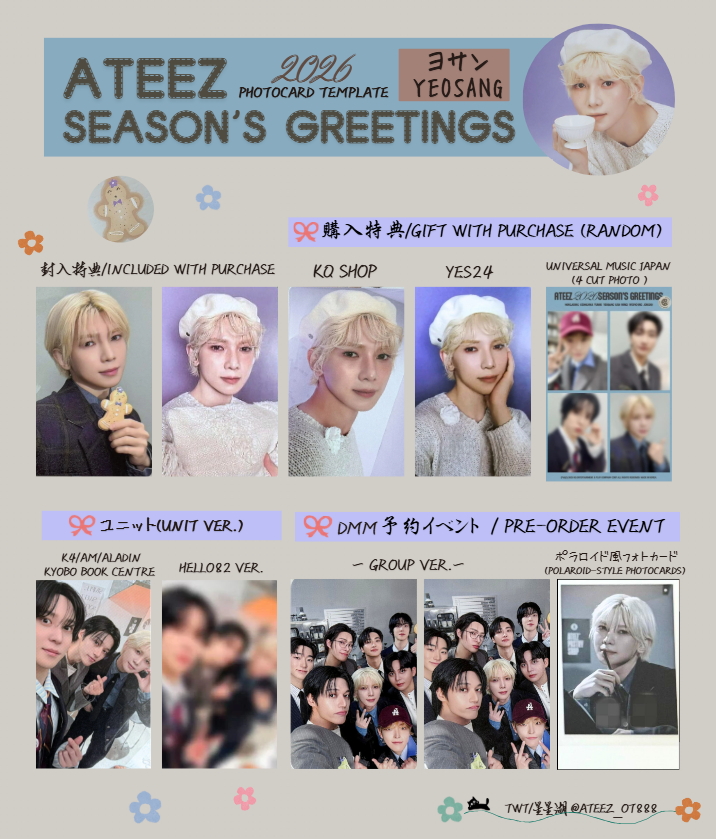 ATEEZ 에이티즈 アチズ 2026 Season's Greetings 시즌그리팅 시그