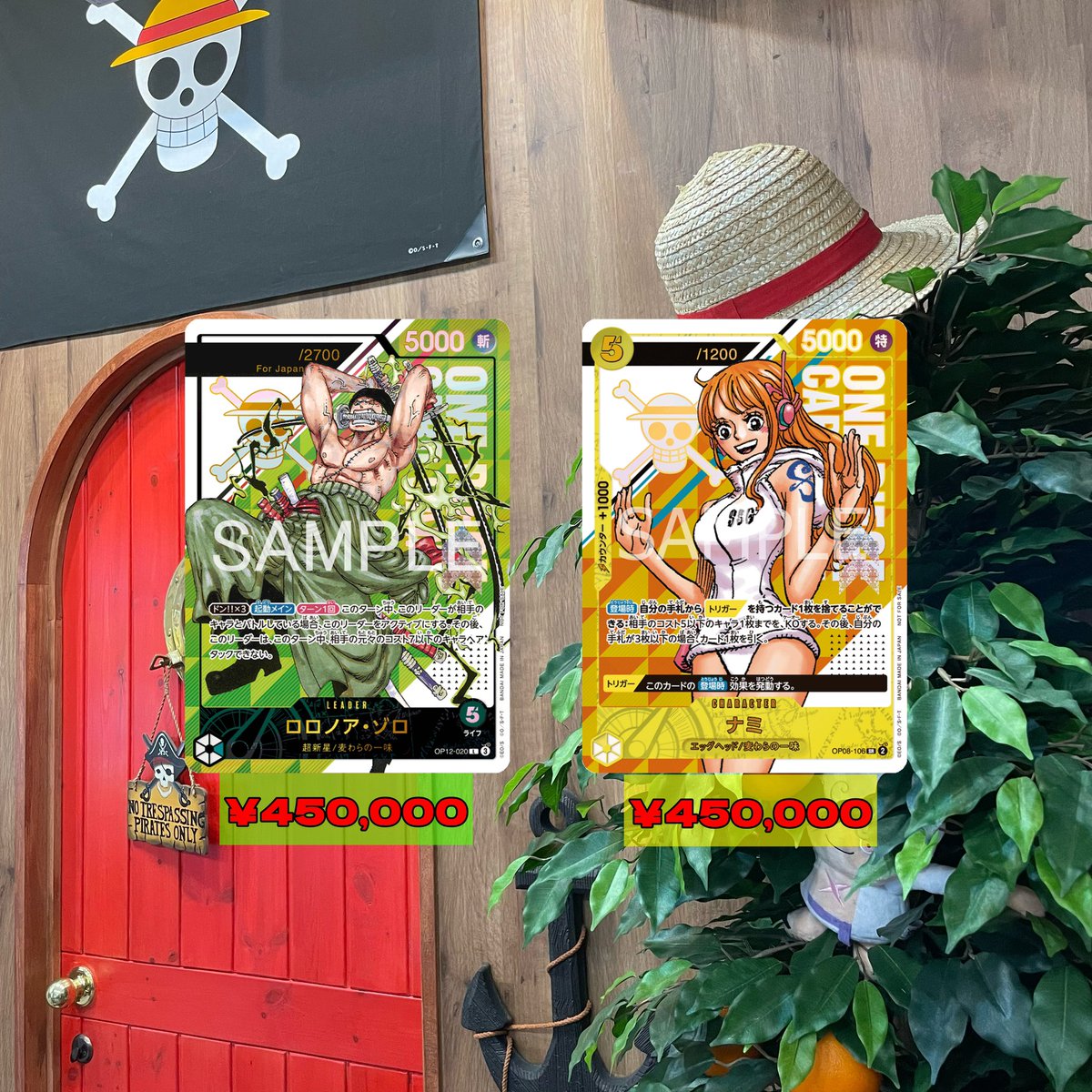 ピックアップ買取🔥 シリアル ゾロ 450,000円 シリアル ナミ 450,000円