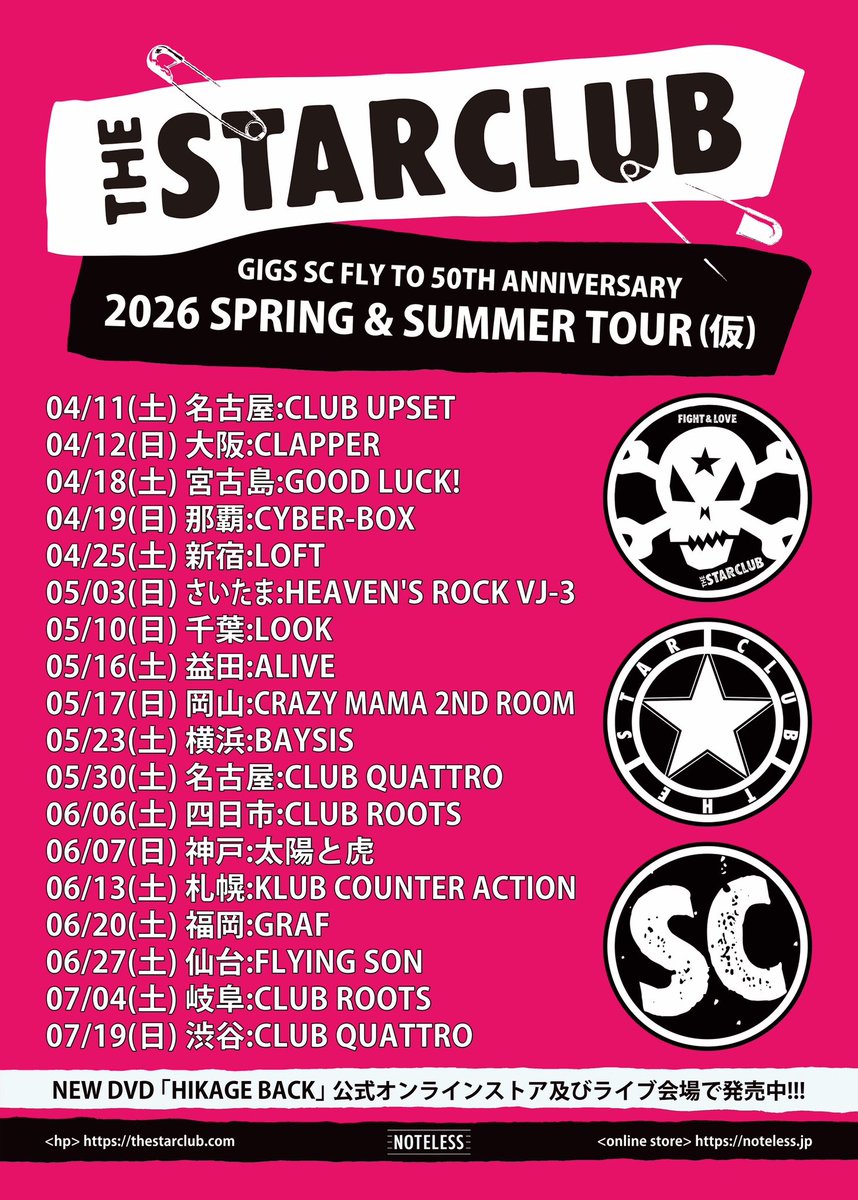 Happy New Year. 2026 FLY TO 50TH ANNIVERSARY [スケジュール追加