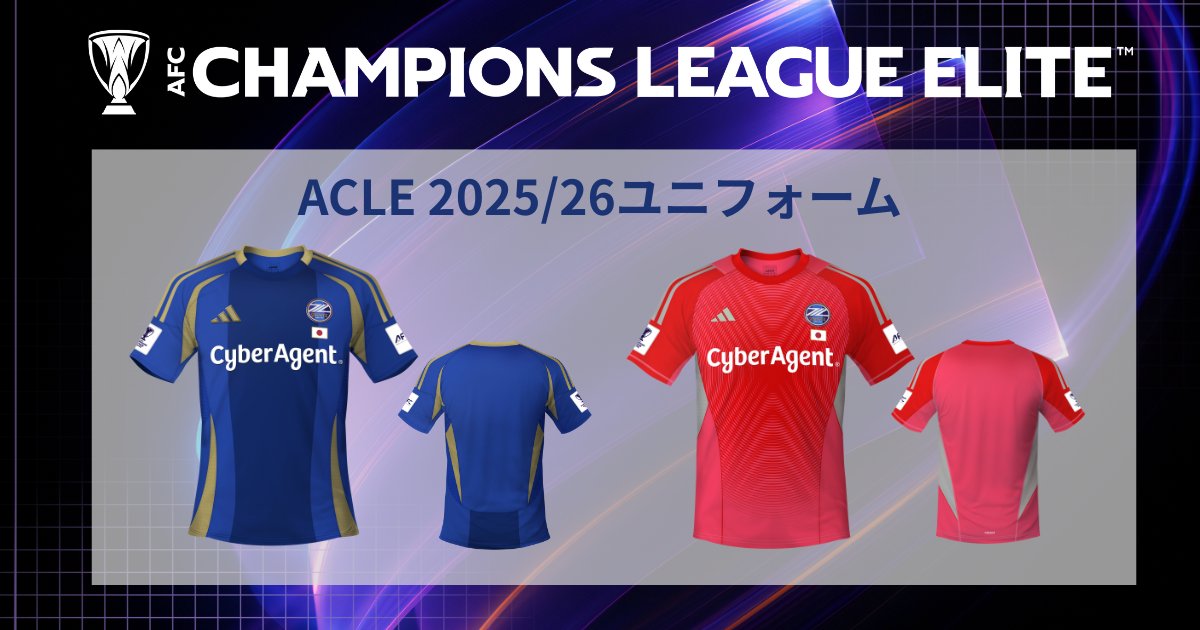 𝐀𝐂𝐋𝐄 𝟐𝟎𝟐𝟓/𝟐𝟔 𝐔𝐍𝐈𝐅𝐎𝐑𝐌 追加販売決定 🎉 ＼ 【数量