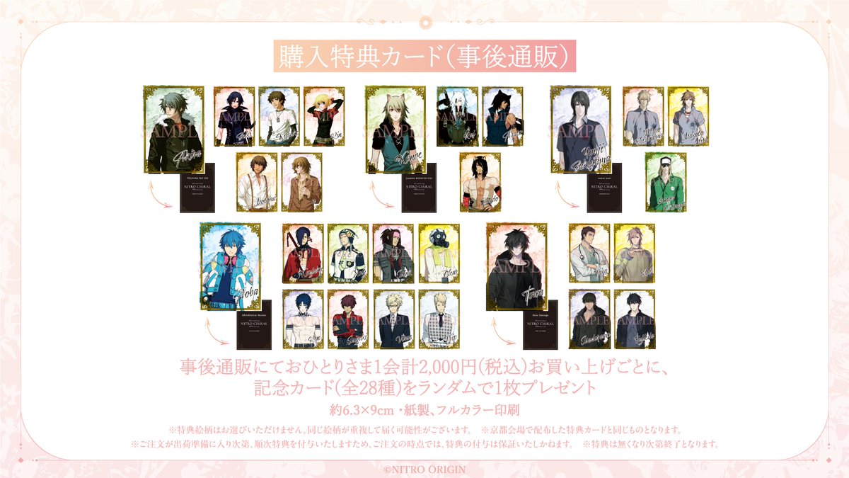 キラメモ展 Lamentoまとめ売り 展覧会「20th anniversary NITRO CHiRAL