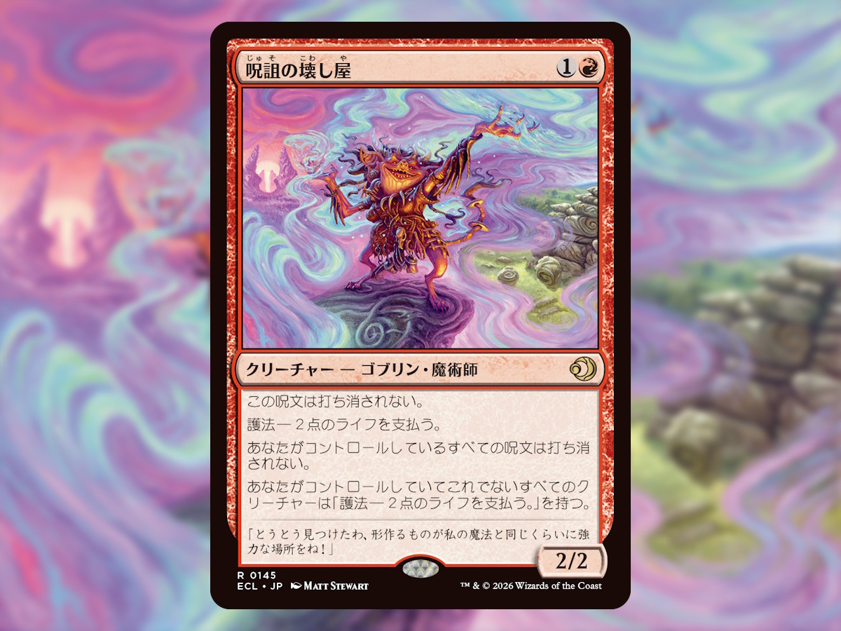 Post by 《青黒家の食卓》管理人、オリバ on X: 《呪詛の壊し屋》