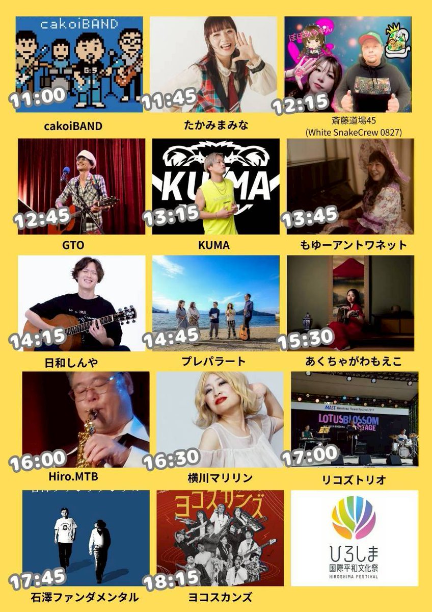 ホワイトスネイククルー 0827 【公式】⭐山口県岩国市⭐White Snake