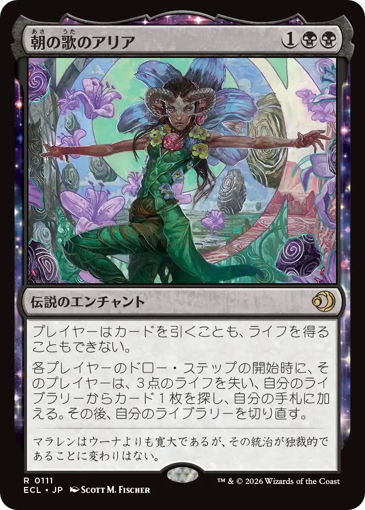 お知らせ】2026年1月23日公式発売（WPN店舗：1月16日先行販売開始