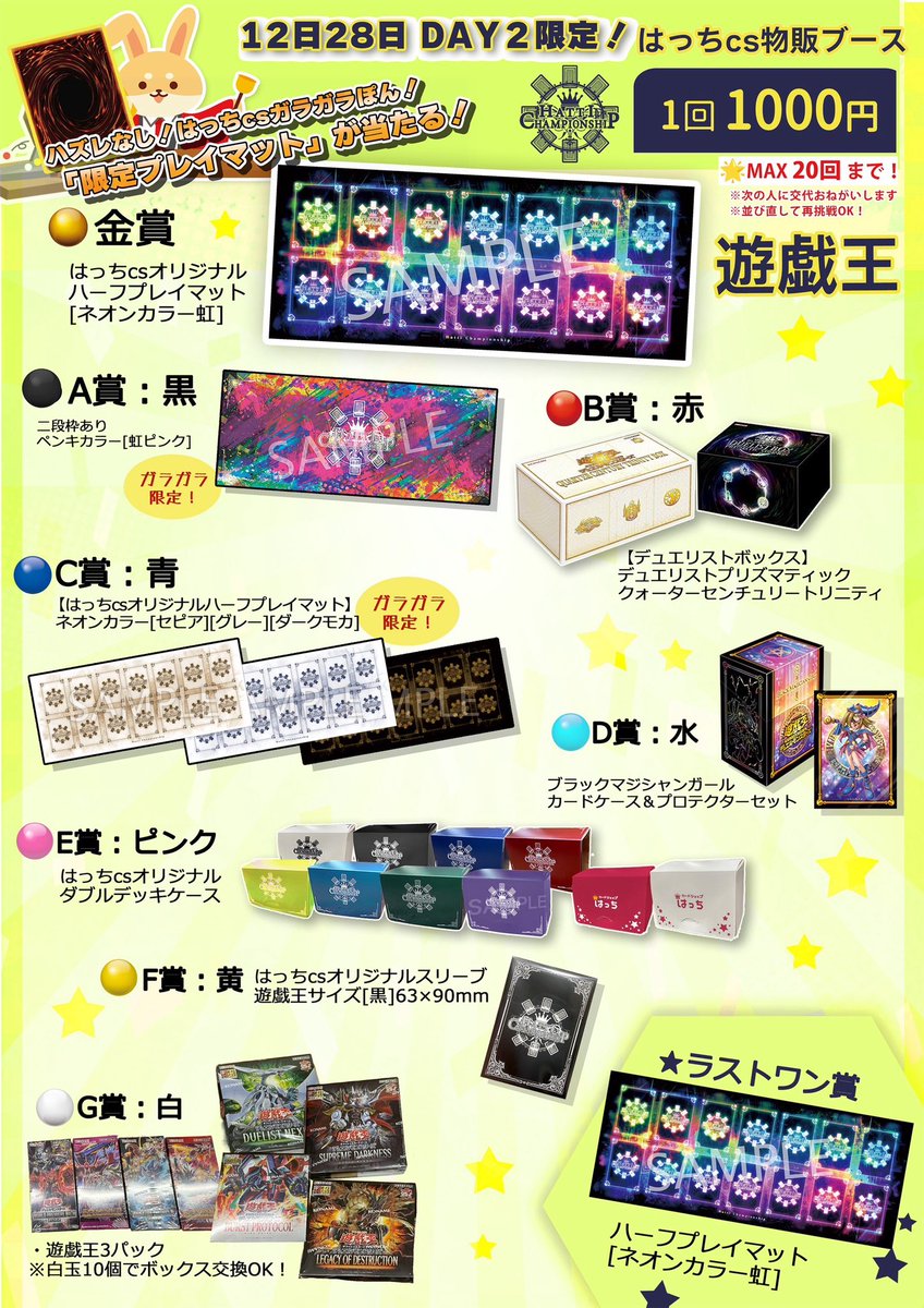 はっちEXPO 2025 スリーブ デッキケース 上位賞 はっちcs プレイマット